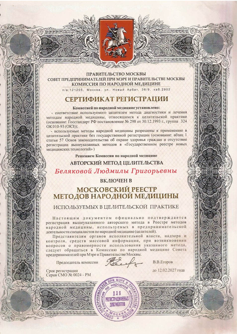 Потомственная ясновидящая Людмила