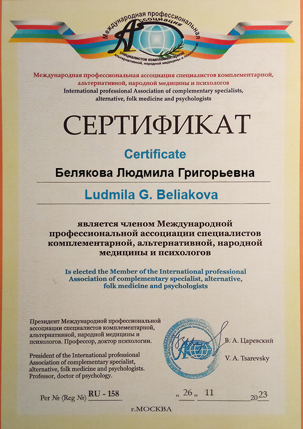 Потомственная ясновидящая Людмила