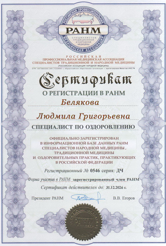 Потомственная ясновидящая Людмила